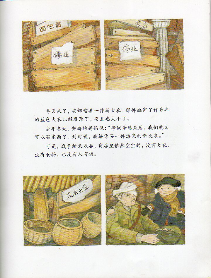 安娜的新大衣 (03),绘本,绘本故事,绘本阅读,故事书,童书,图画书,课外阅读